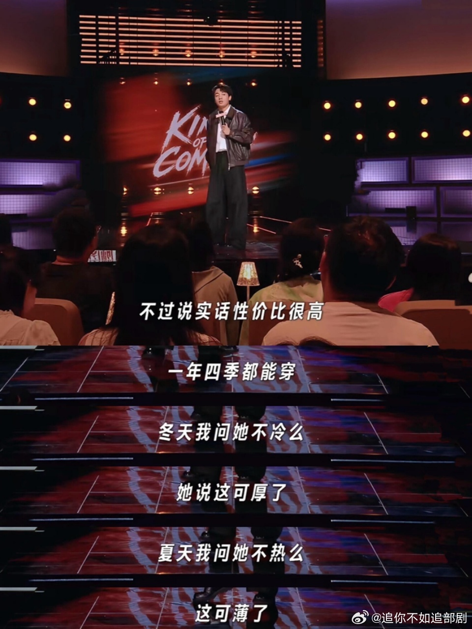 鑫博讲瑜伽裤先调侃“秋裤外穿”，再认“不亚于卡戴珊”——这反转太实诚。他没真贬低