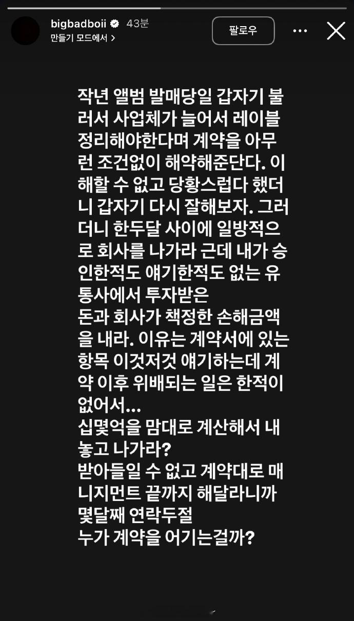 龙俊亨炮轰公司 龙俊亨疑似发文炮轰BPM Ent.全文：去年专辑发行当天突然把我