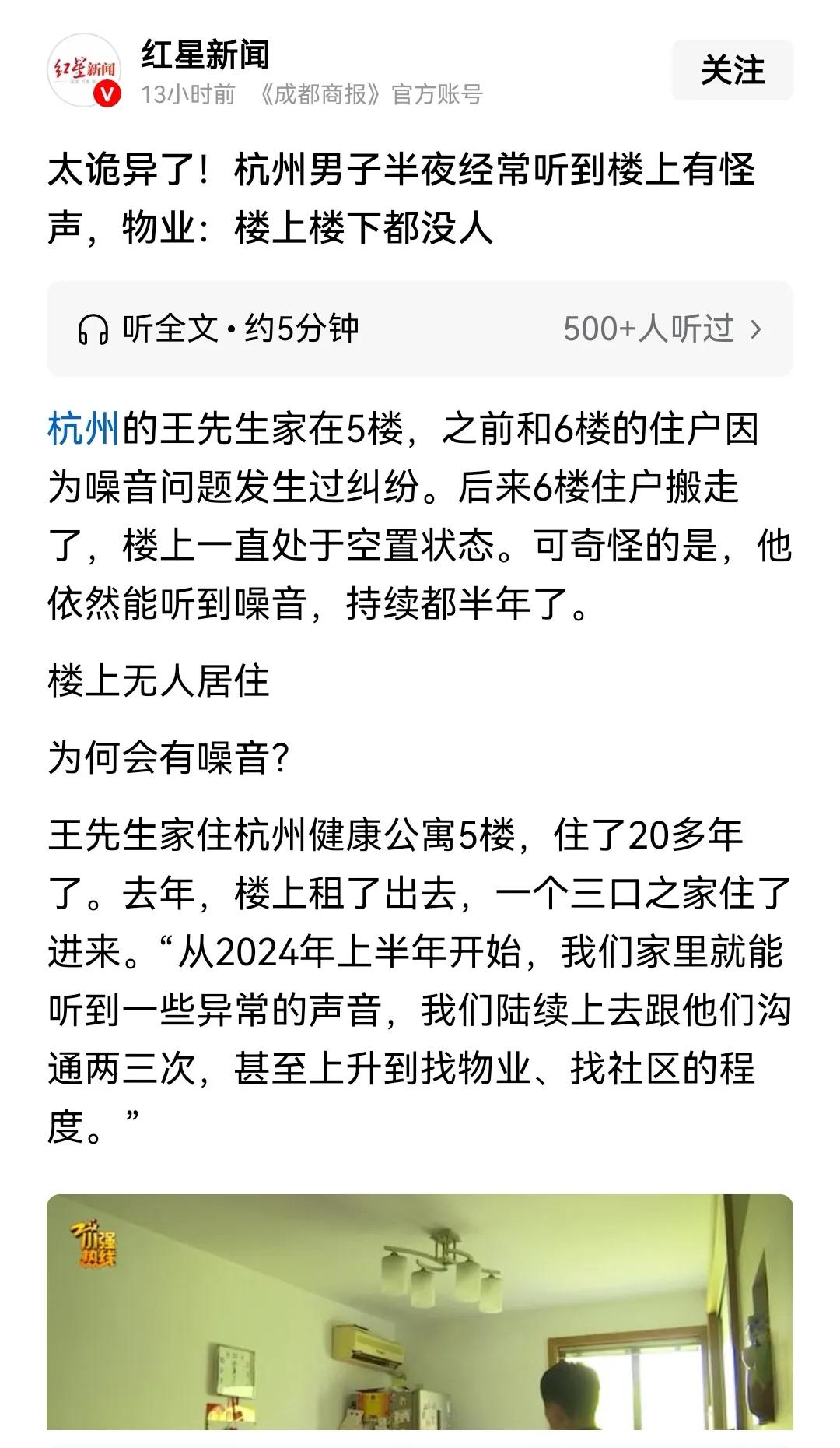 住独栋别墅就没有这个问题了，普通楼房这个问题解决不了。
