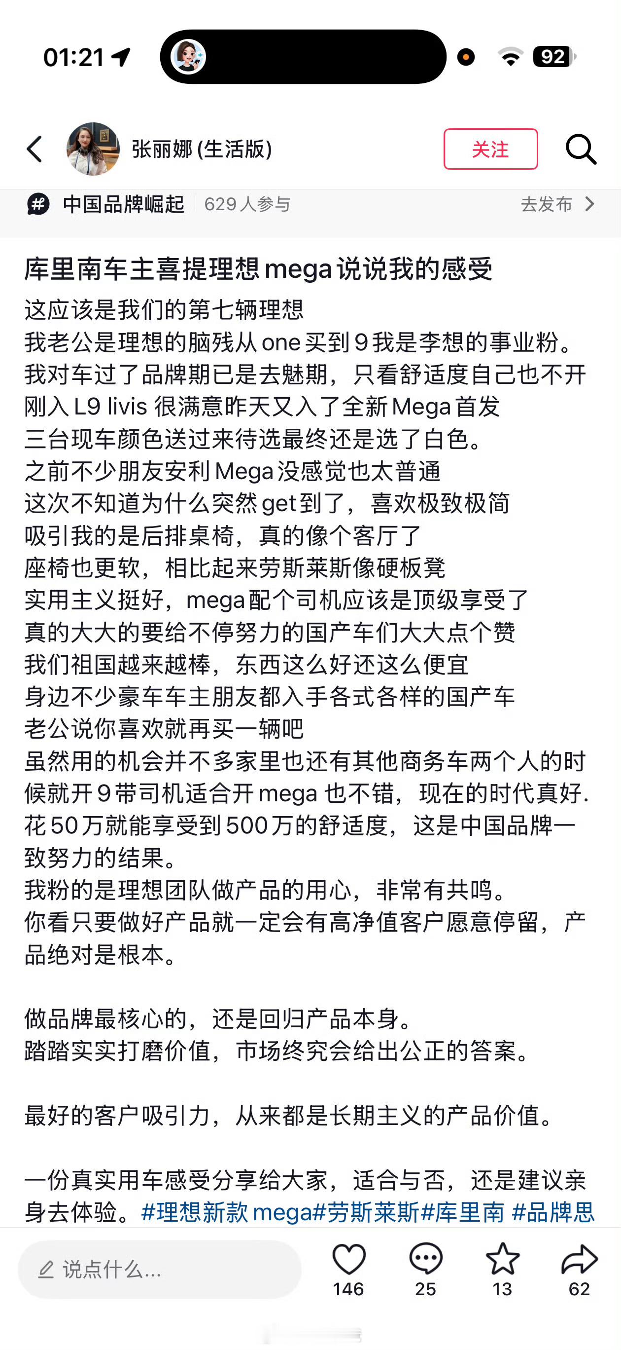 那些说MEGA不好的，之前一直不好意思说你们，其实你们就是酸，碰不到就污蔑库里南