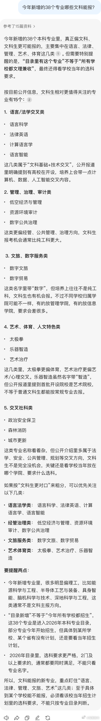 扛楼妈妈扛起孩子的大学梦各类新兴专业让人眼花缭乱，普通家长很难逐一了解。扛楼妈妈