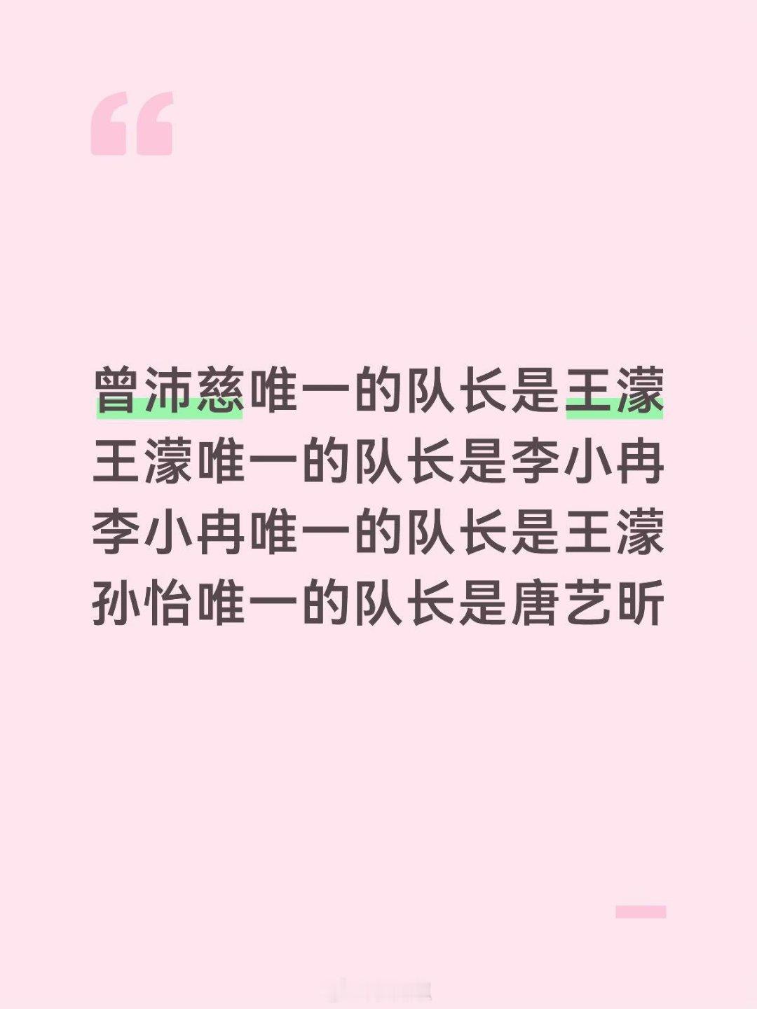 乘风破浪的姐姐缠缠绵绵，兜兜转转。祝你们都能顺利成团。 乘风破浪的姐姐‖ 