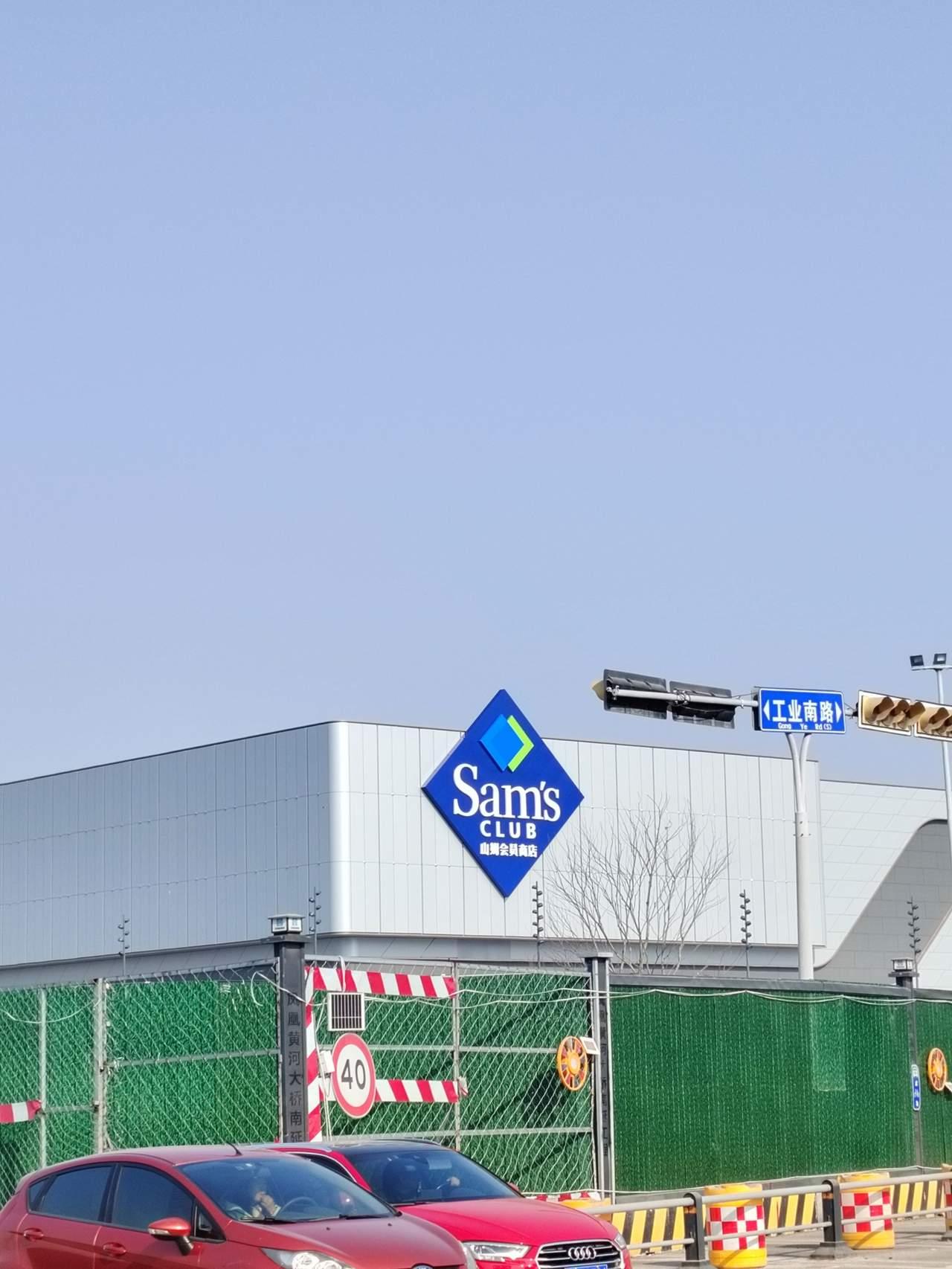 2026年山姆超市将在中国10城开出13家山姆超市，其中有的城市是首店，有的地方