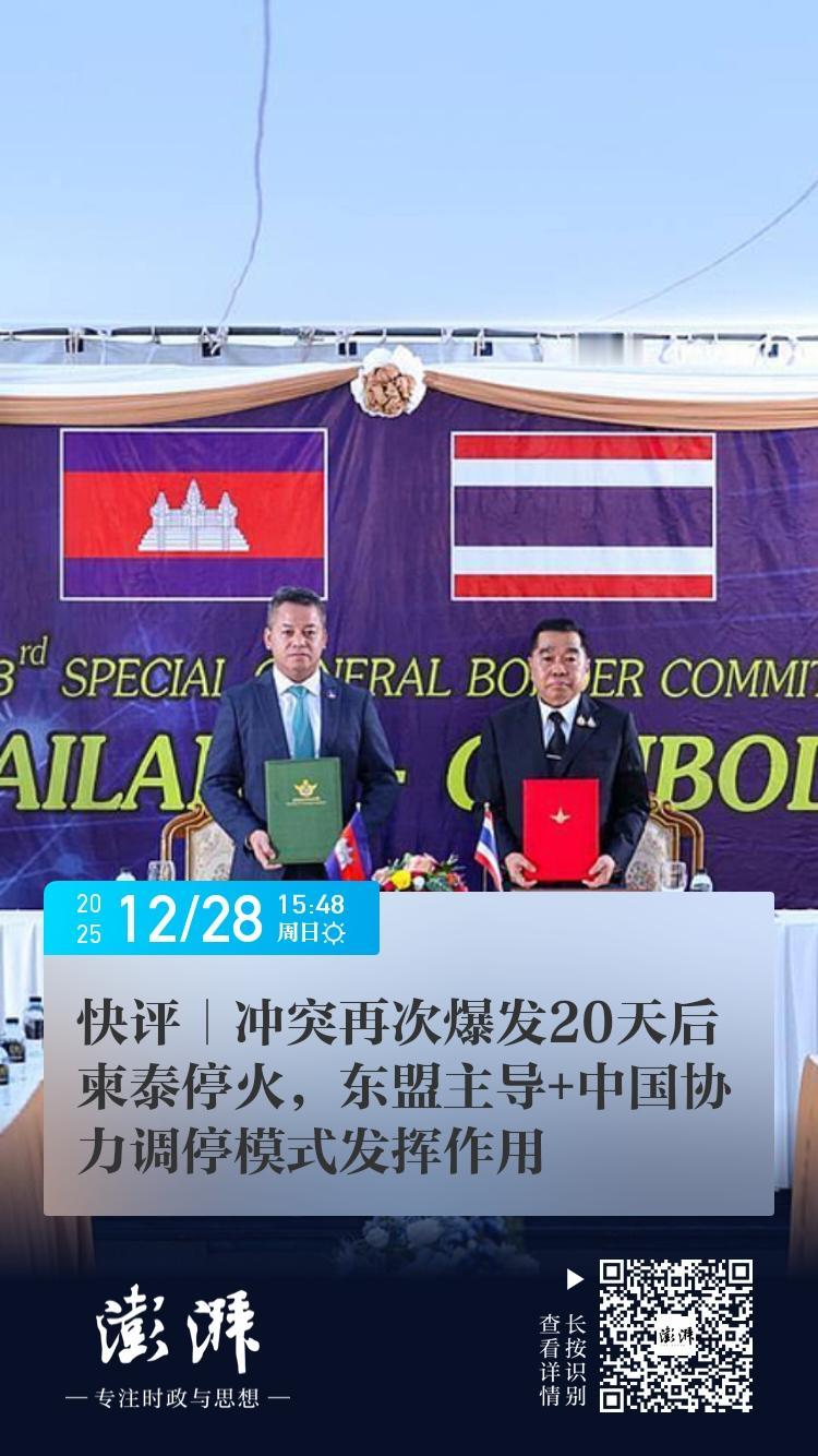 东盟主导+中国协力！泰柬签署新停火协议，72小时观察期后云南会晤巩固和平
 
当
