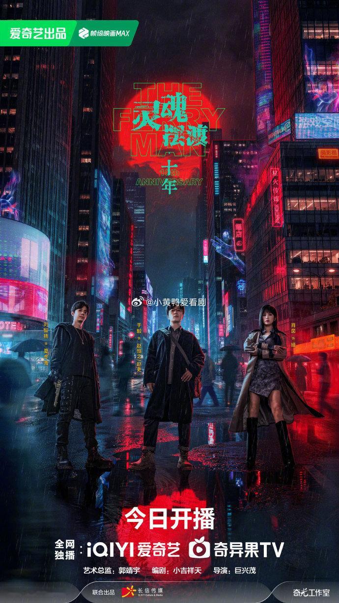 灵魂摆渡·十年 首更6集 4K高清版D: 网页链接   K ：网页链接 灵魂摆渡