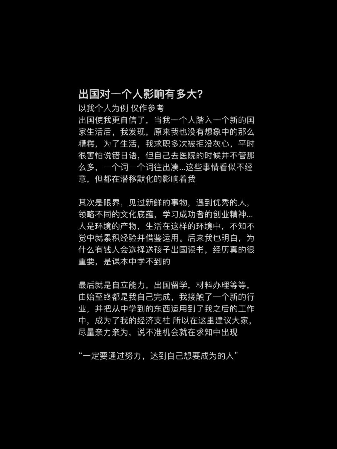 出国对一个人影响有多大?距离开挂的出国行只差人工智能了 ​​​