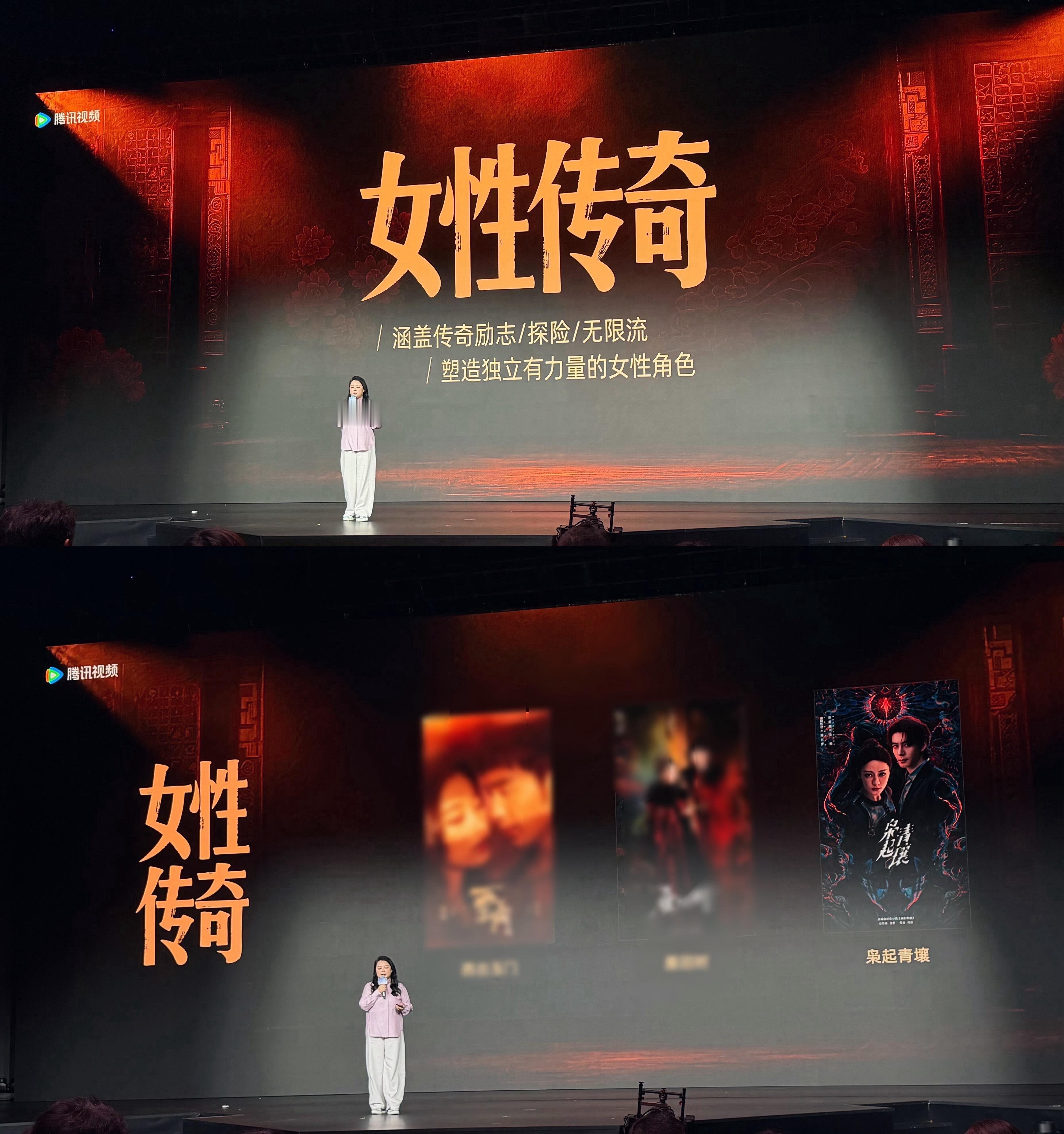 腾讯招商会女性传奇代表迪丽热巴《枭起青壤》聂九罗 