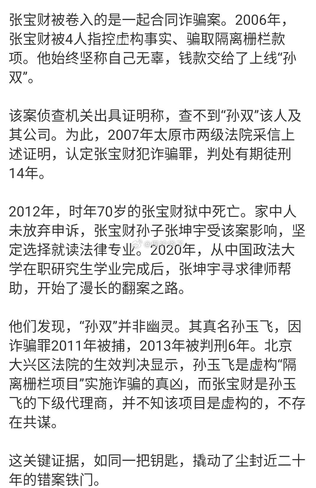 老人狱中病亡14年后获宣告无罪这就是信息不对称也是过去有些懒人懒事遗留下来。如果