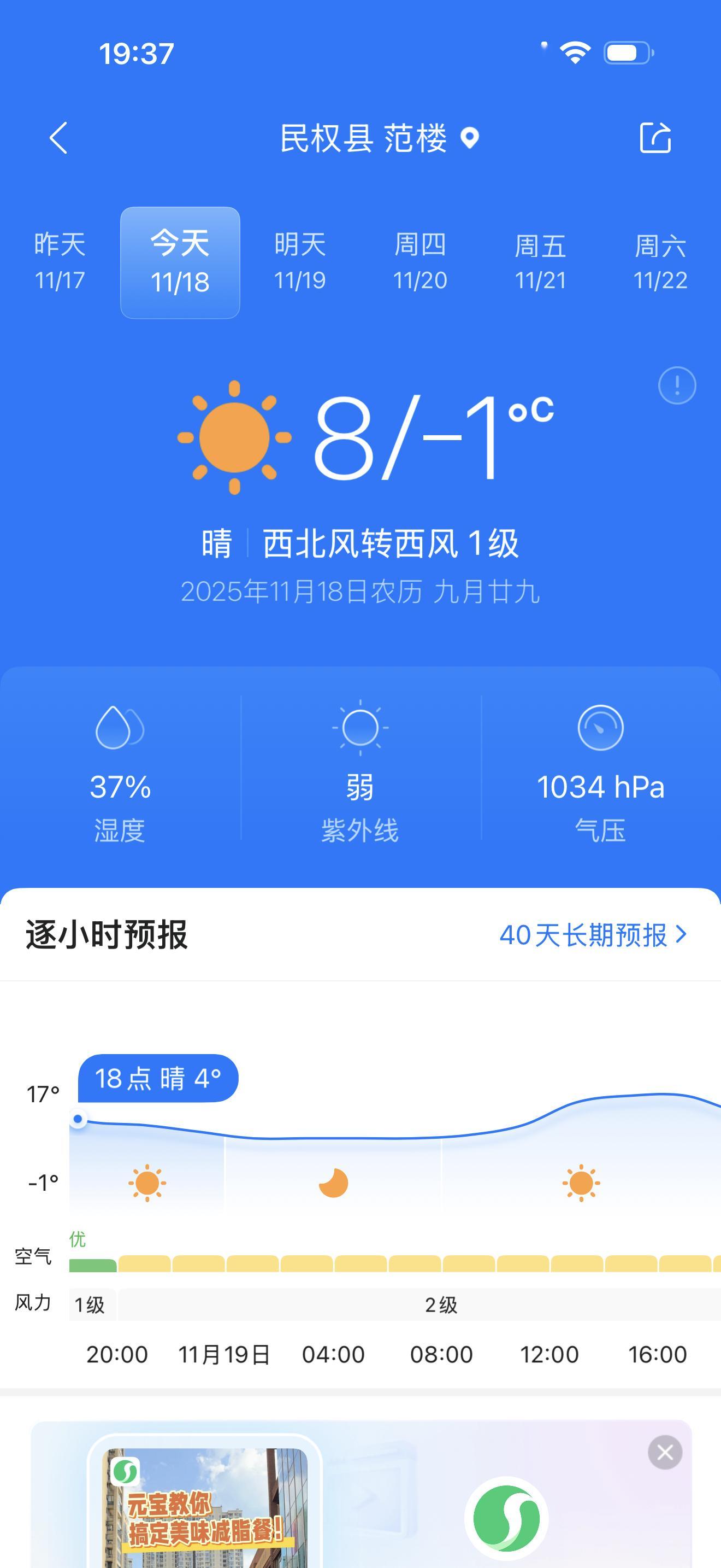 河南冬天的温度，北极熊来了都得穿秋裤，温度0下了，瑟瑟发抖 