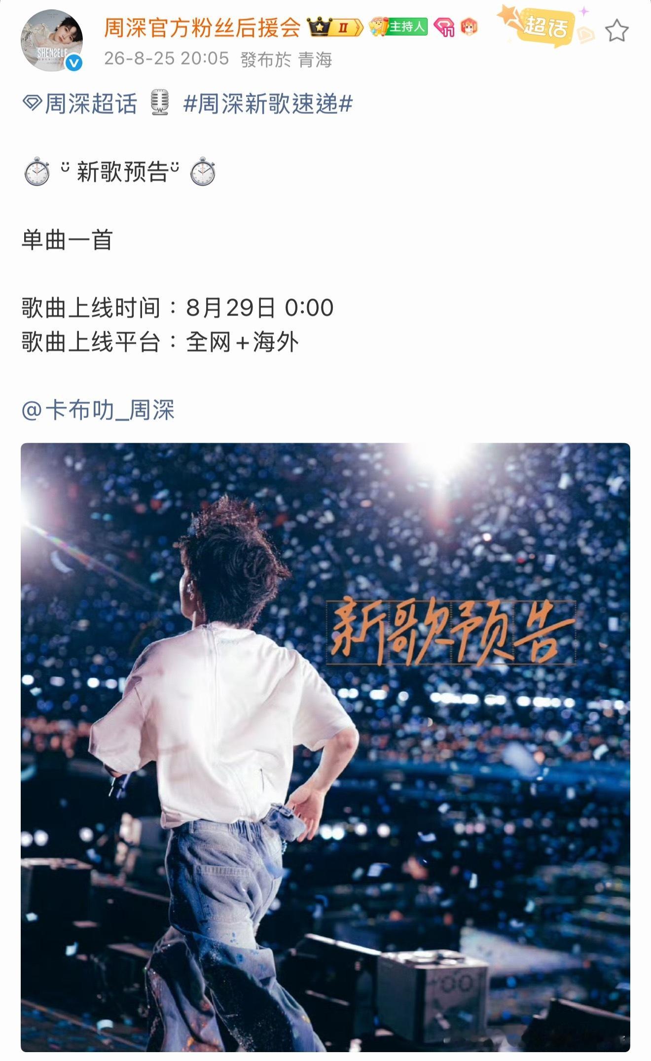 8月29日[柯基]29？配圖還是演唱會嗎？ ​​​