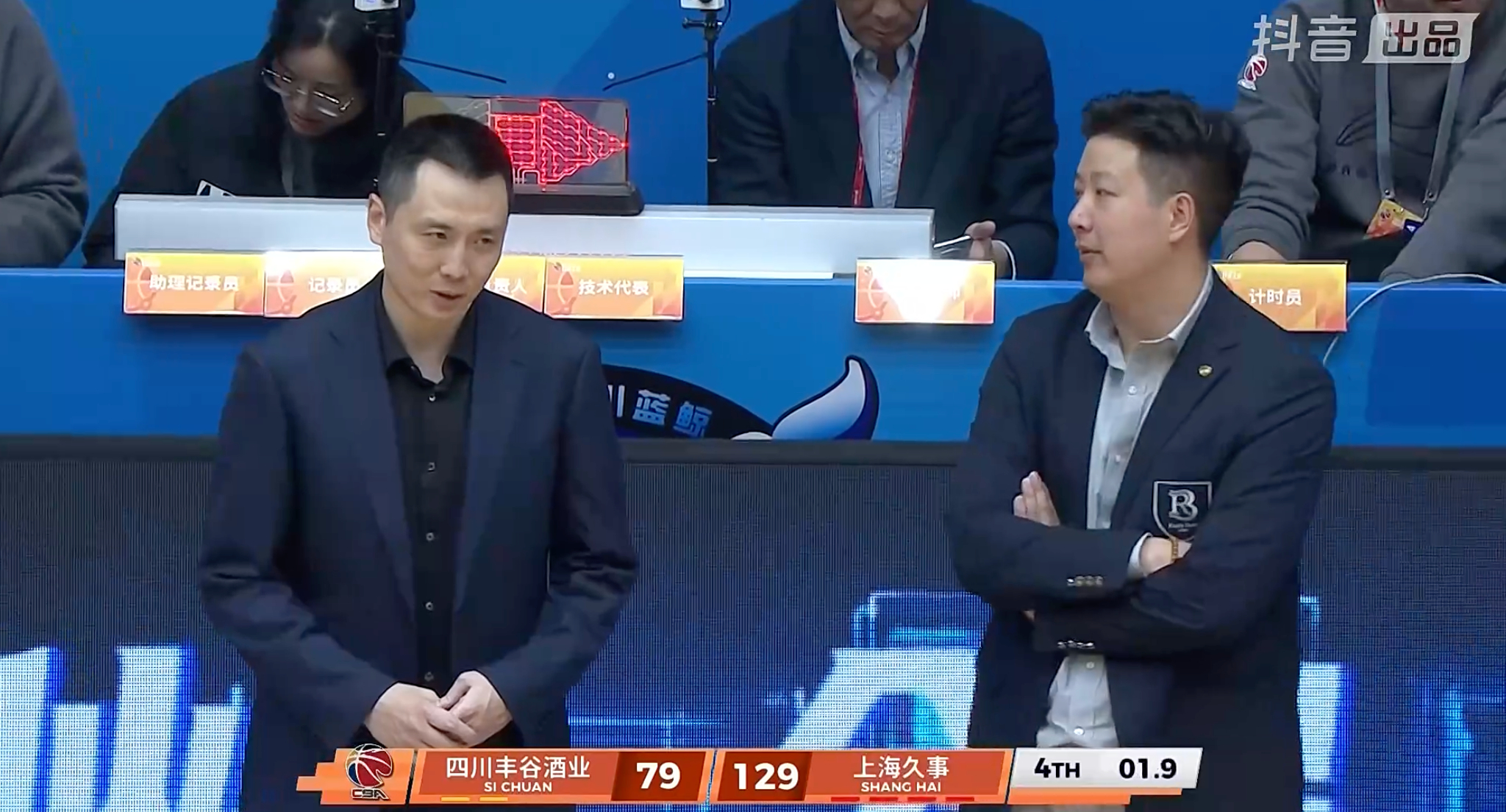 上海客场赢了四川50分cba