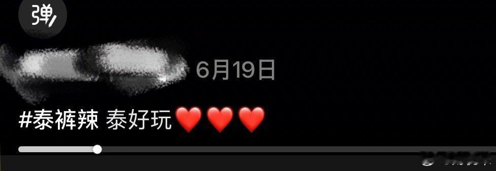 曝时代少年团工作人员公费旅游曝时代少年团工作人员公费旅游 权限了权限了权限了，没