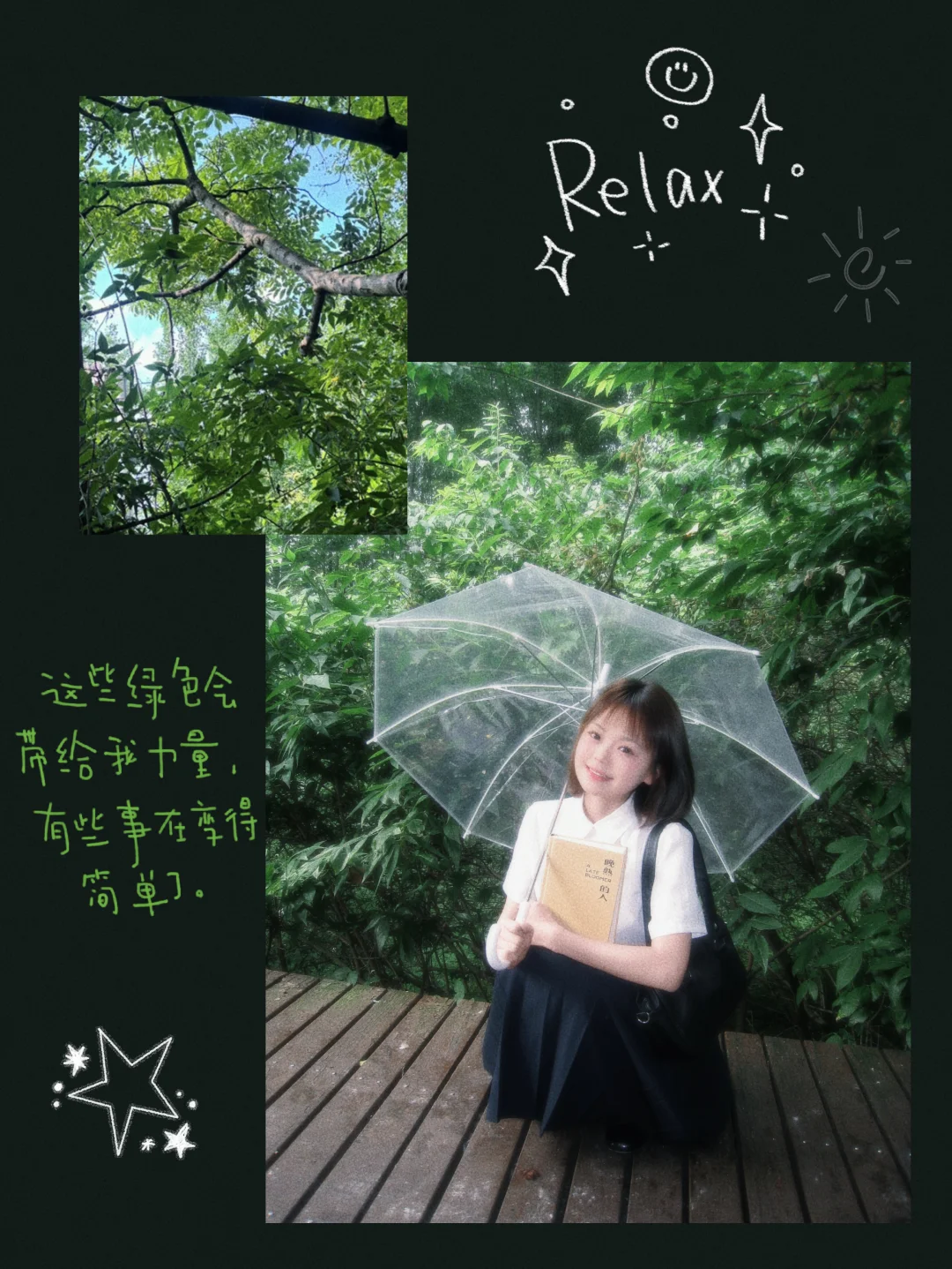 绿色是夏天的脉搏 🍃🍏