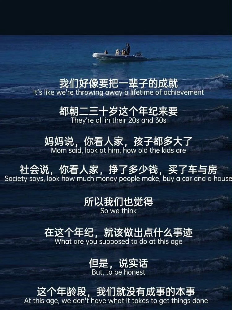 二三十岁并没有成事的本事 ​​​。 ​​​