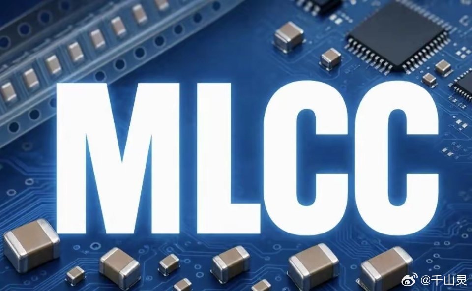MLCC全面爆发！AI算力引爆刚需，全产业链核心龙头全景梳理🔥一、上游关键材料