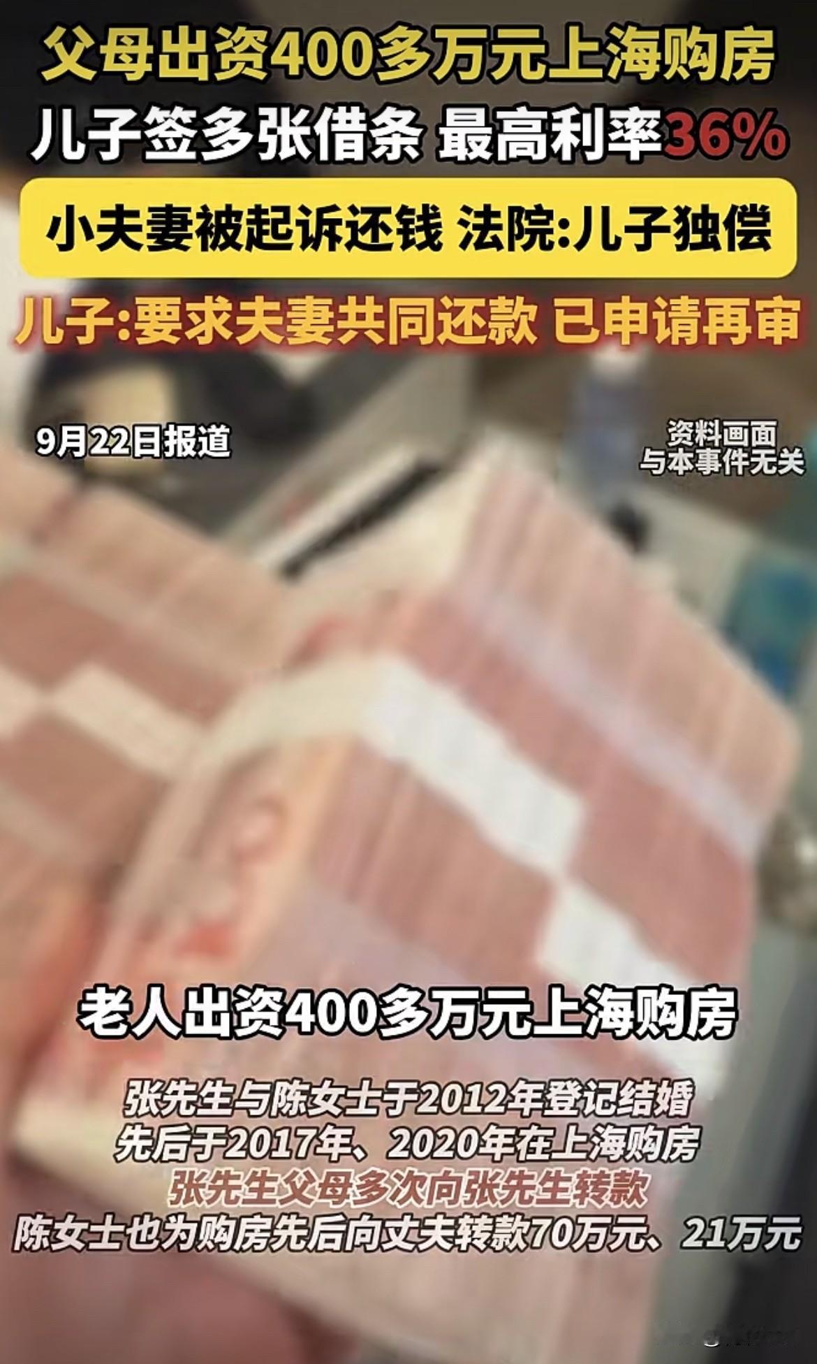 江苏，男子和妻子在上海买房，妻子拿出91万，公婆多次转钱。可没多久，男子和妻子感