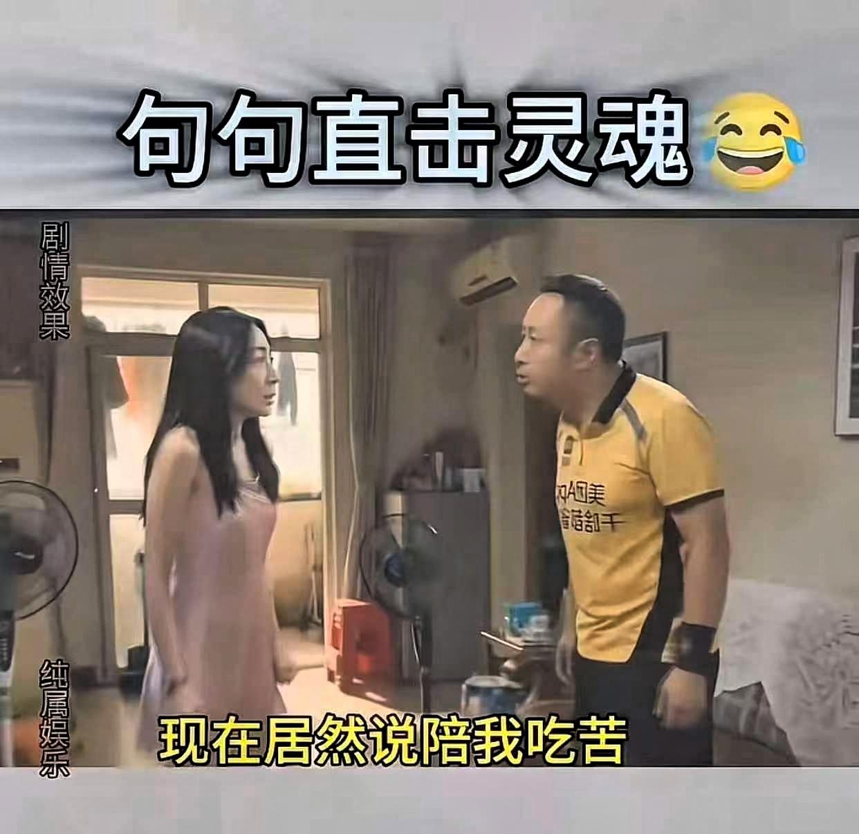 一对夫妻吵架，女的愤怒的说：早知道我就随便找个富二代嫁了，也不至于陪你吃苦！
