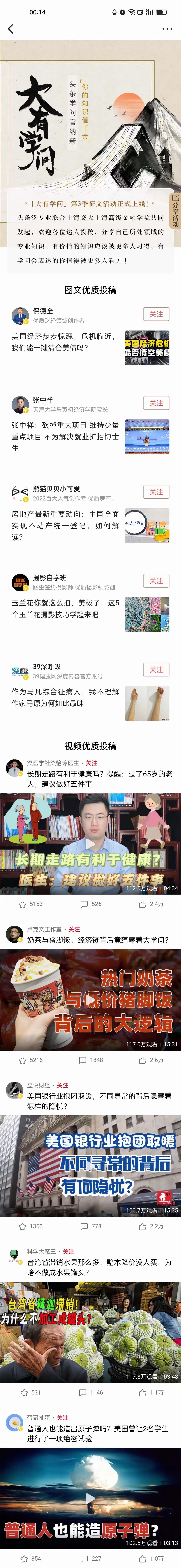 能从几十万人中杀出重围，和卢克文、李永乐等头部大V共同获奖的感觉还是很不错的[呲