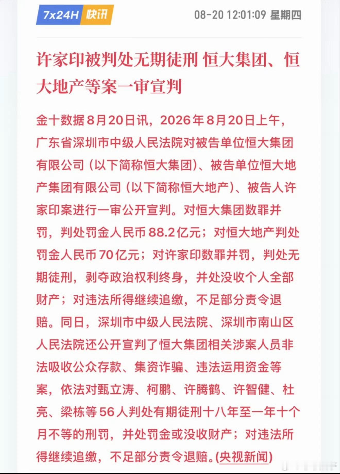 烂尾房 还贷款我之前还一直以为事情有着落了 总会有个解决方法 或许不用还贷款了（