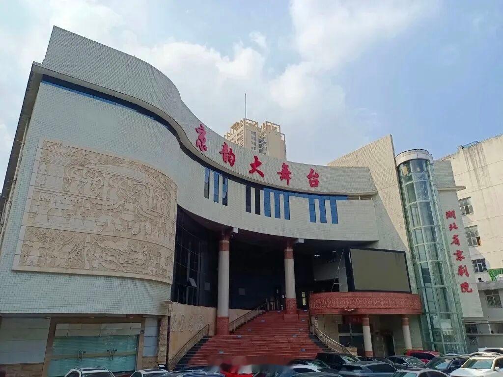 【京韵大舞台戏码】湖北省京剧院2026-8-9（14：00）京剧《尤三姐》票价：