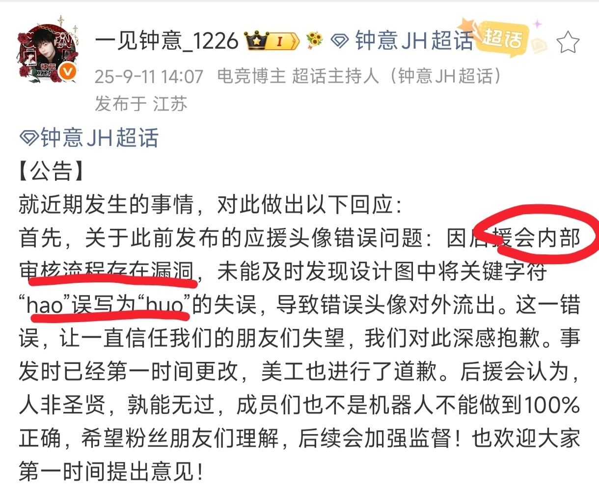 AG超玩会  完全不止这一次啊，钟意后援会不知出了多少幺蛾子了，包括这次明明是自