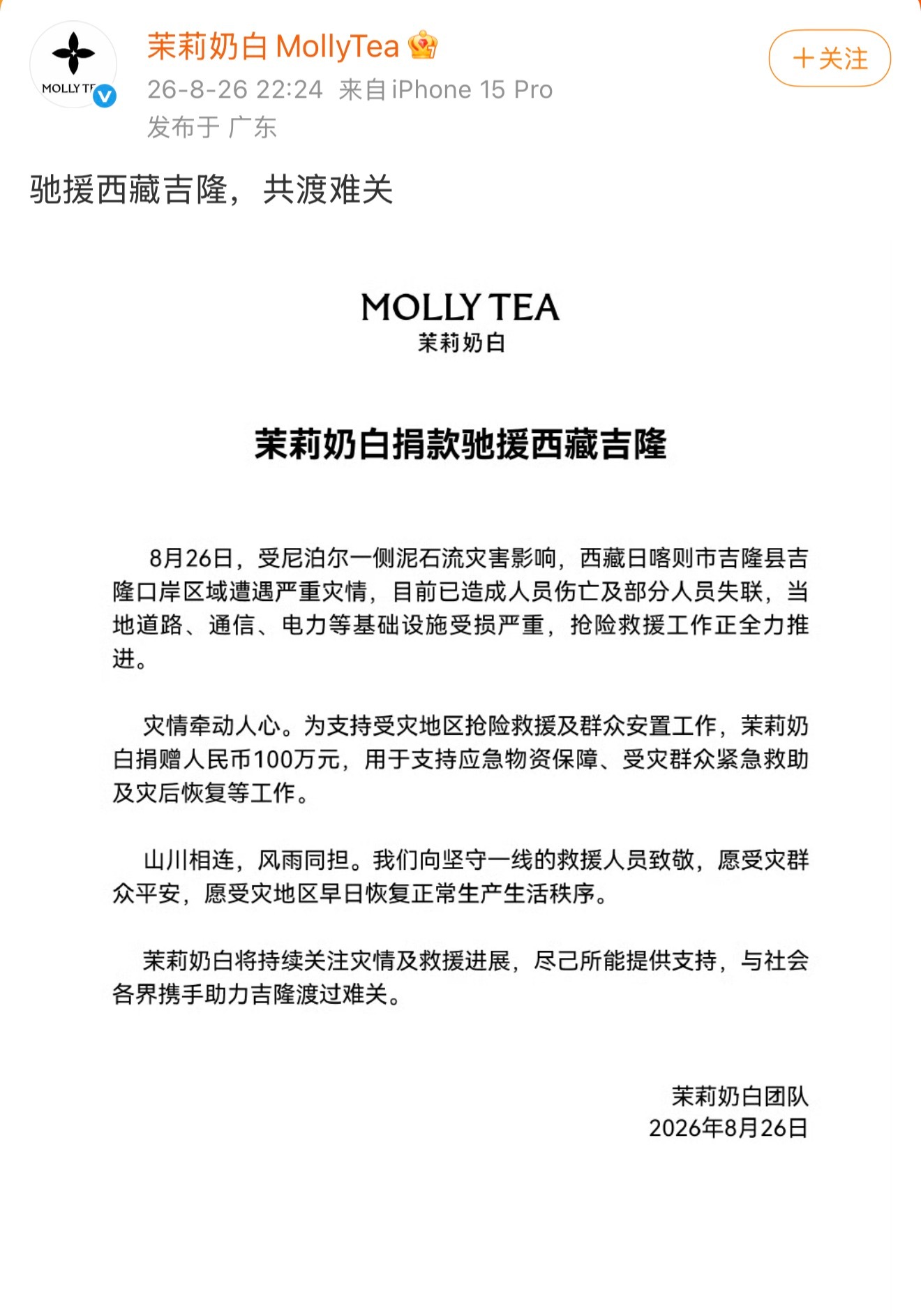 给茉莉奶白点赞，评论区眼熟几位请你喝奶茶。[馋嘴] ​​​