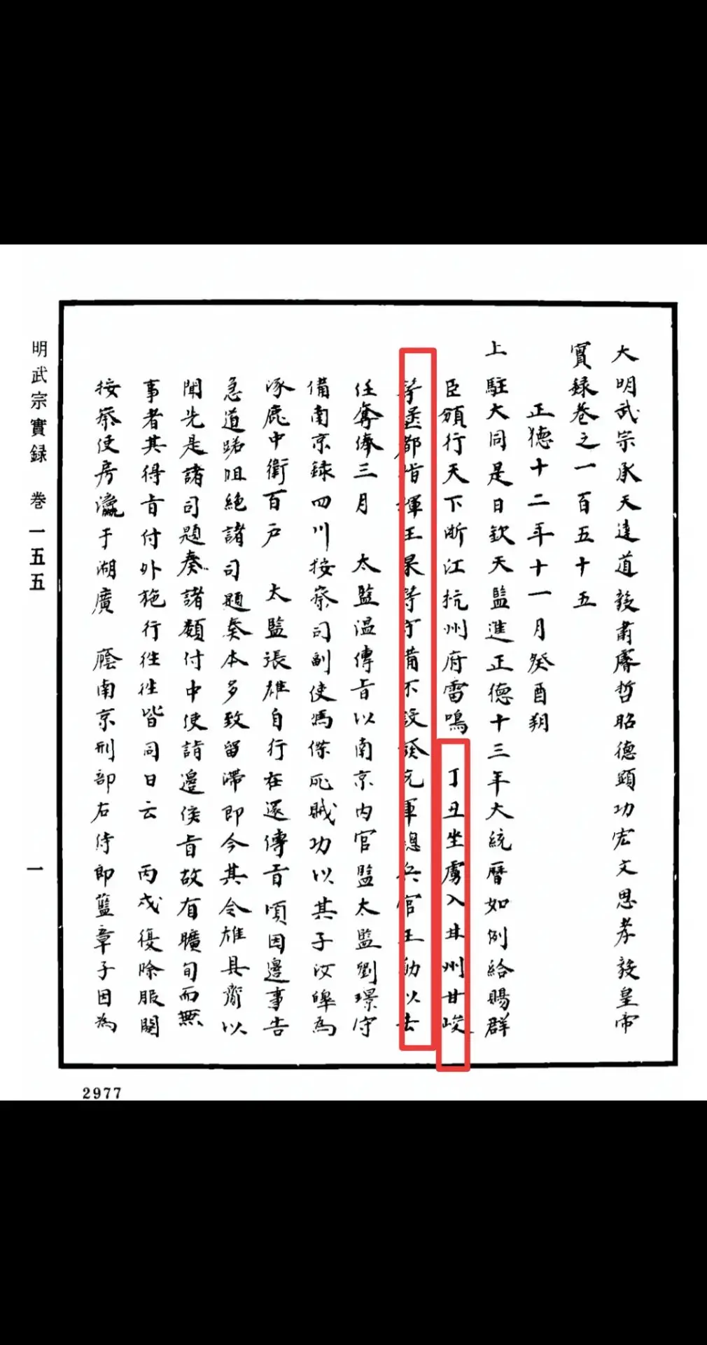 回复  经典的20年不南下，那这是什么