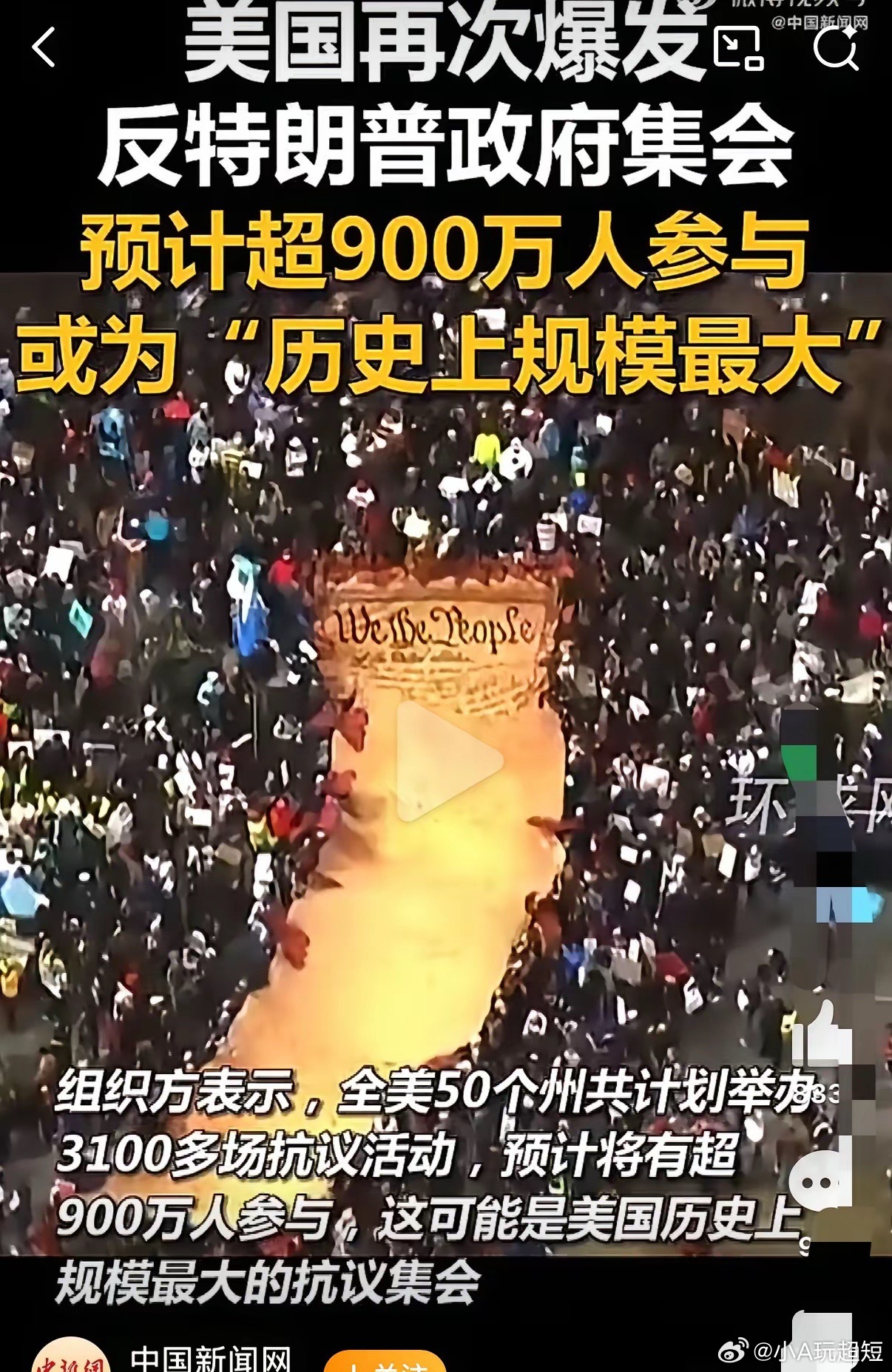 特朗普这个周末怕是睡不着了，——美国历史上头一遭，50个州、上百万人同时喊出“不