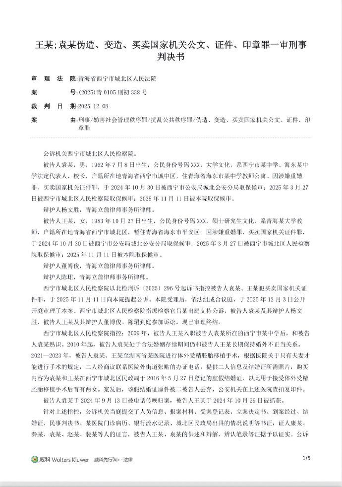 中学校长与小21岁女教师婚外情 不知道女方图这个校长什么，看来不只是图他的权力。