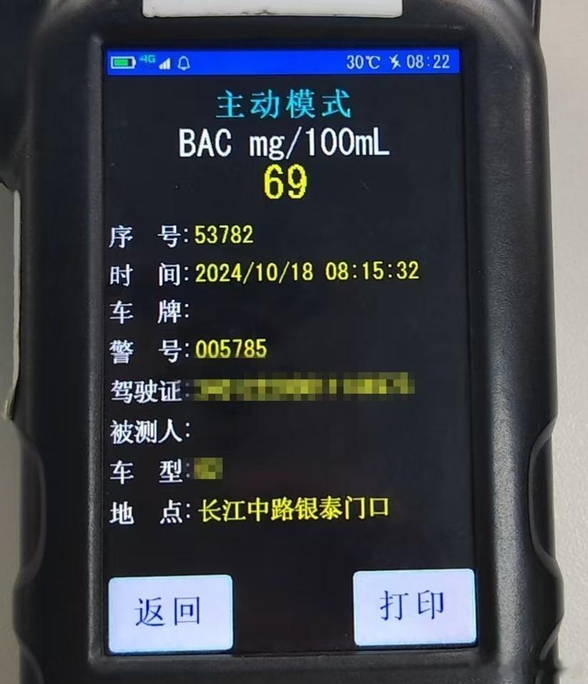 【#合肥一男子酒驾还无证驾驶#】10月18日早高峰时段，安徽庐阳大队执勤警力发现