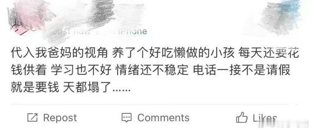 代入父母的视角后天都塌了…… ​​​