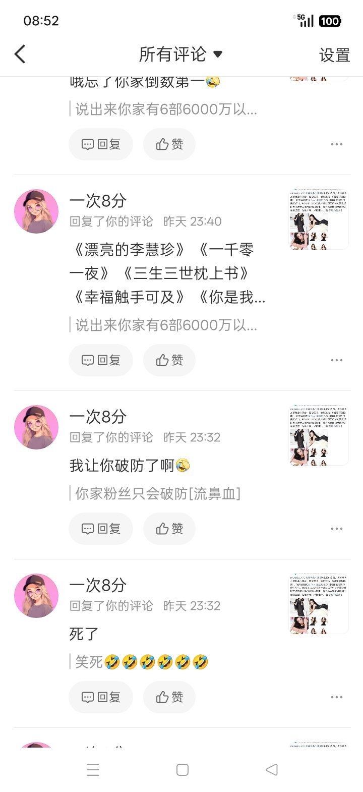 笑死😂😂😂 