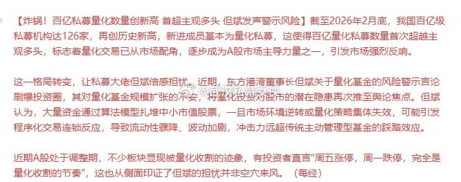 太难了！普通散户太难了！百亿量化私募数量新高，百亿私募的数量，体量疯狂扩展，量化