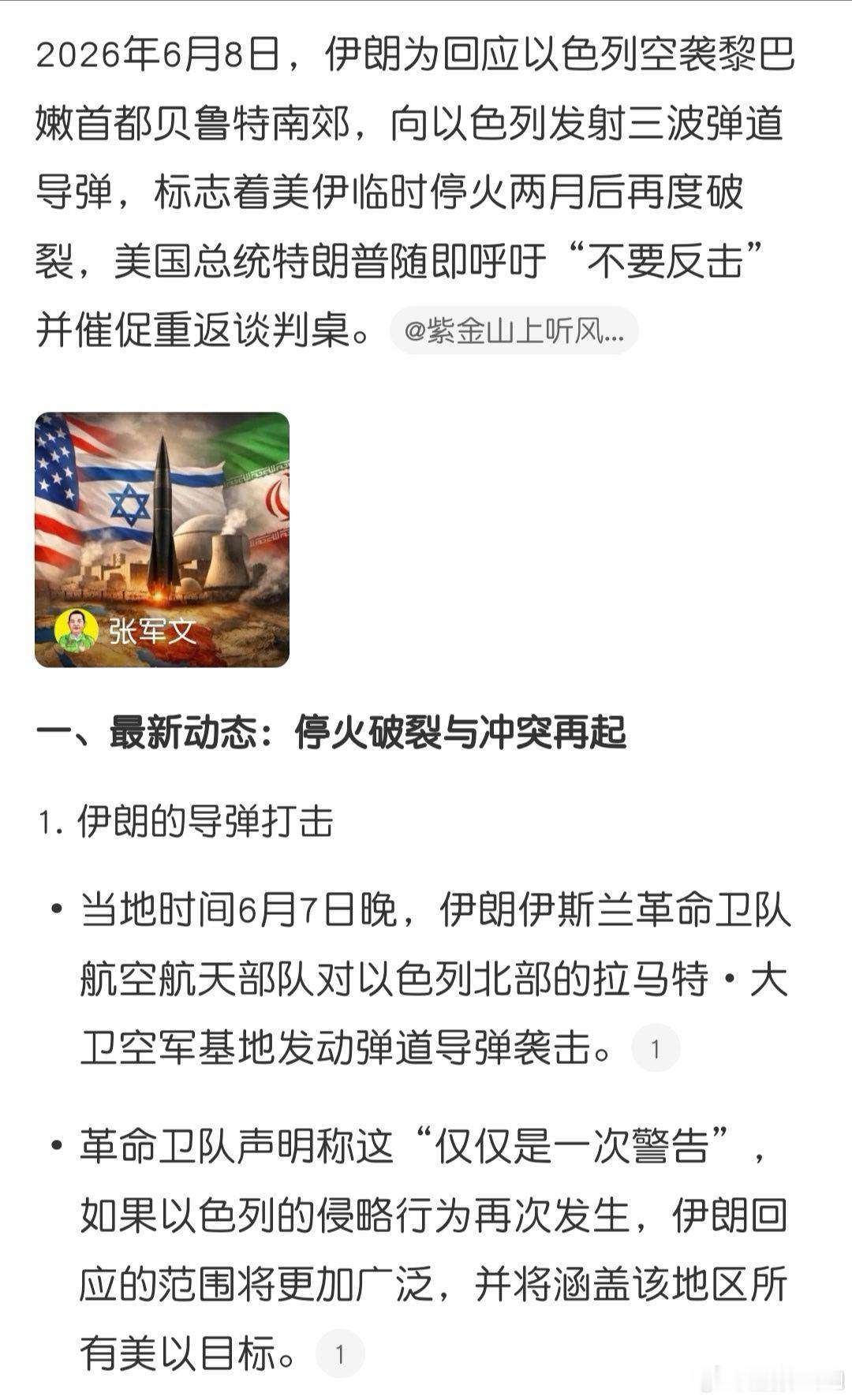 美伊以冲突这三方又开始打起来了，主要是以色列破坏了停火协议。石油会继续上涨，黄金