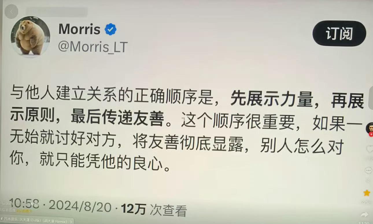 与他人建立关系的正确顺序。 