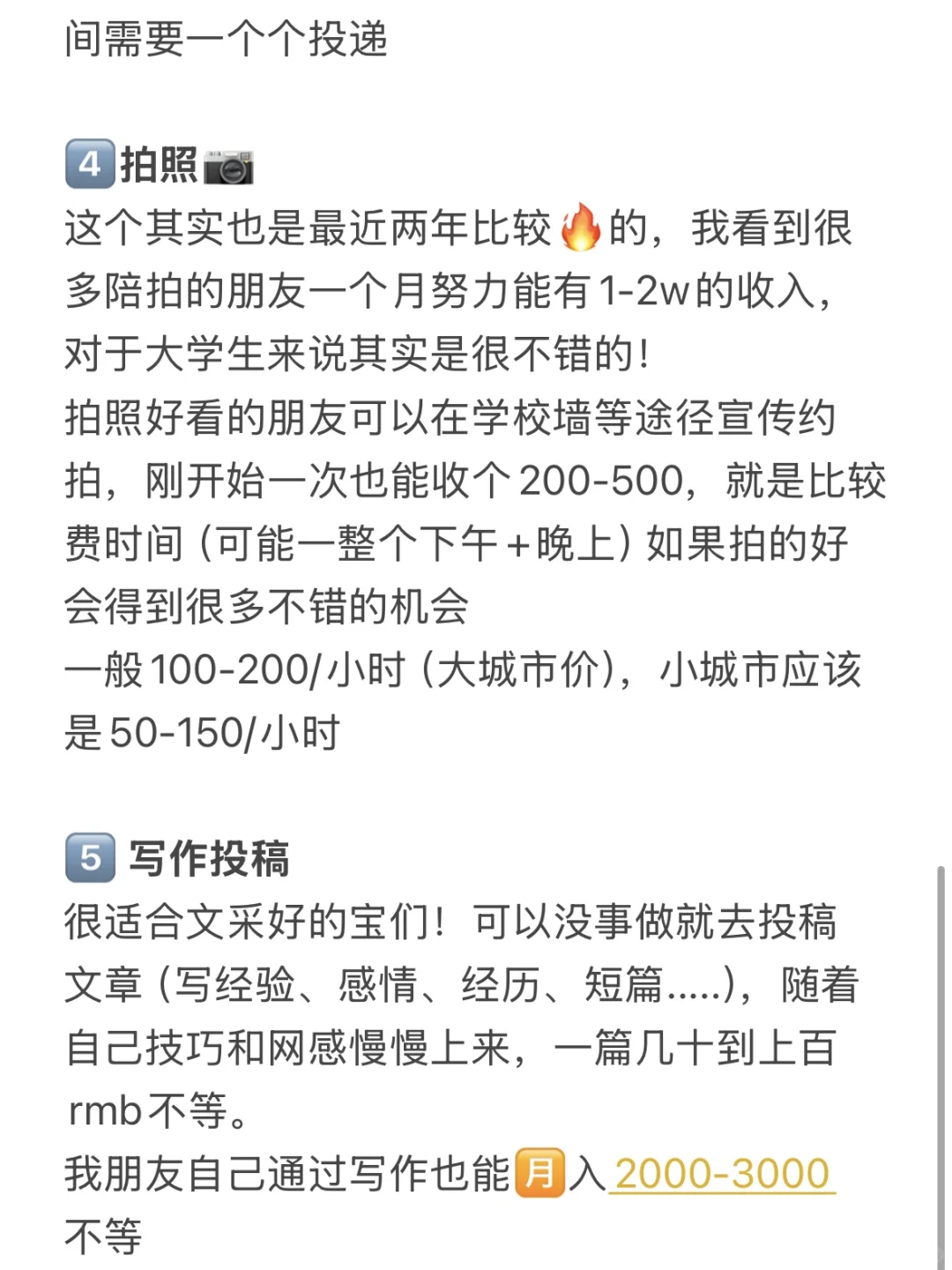 大学一年赚了10w，大学搞钱其实没那么难（实