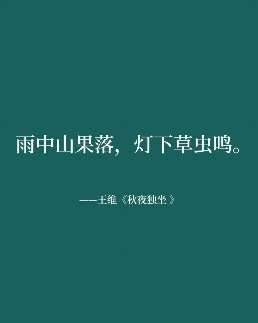 9句禅意十足的诗词 ​​​