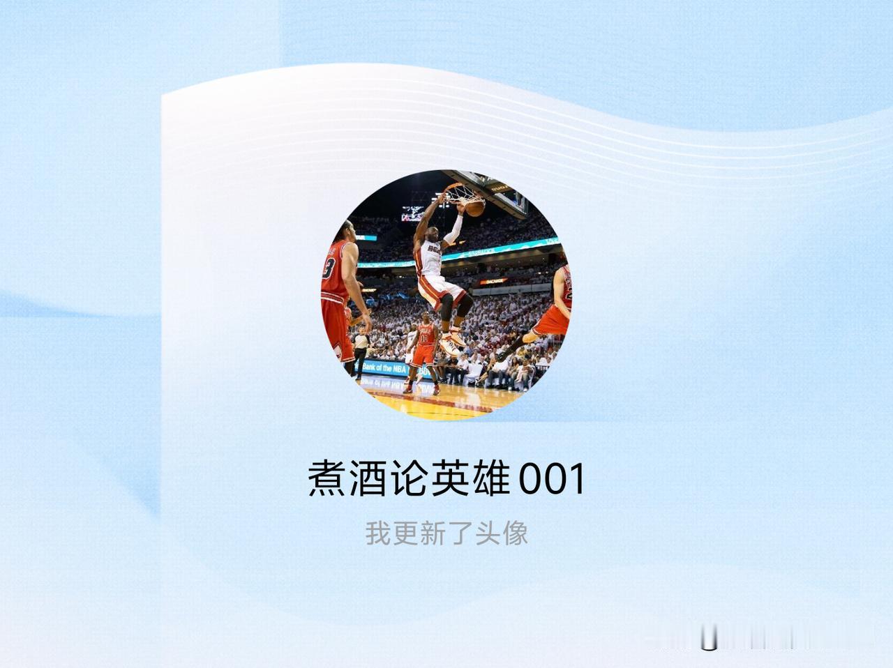 快来看看我新换的头像吧