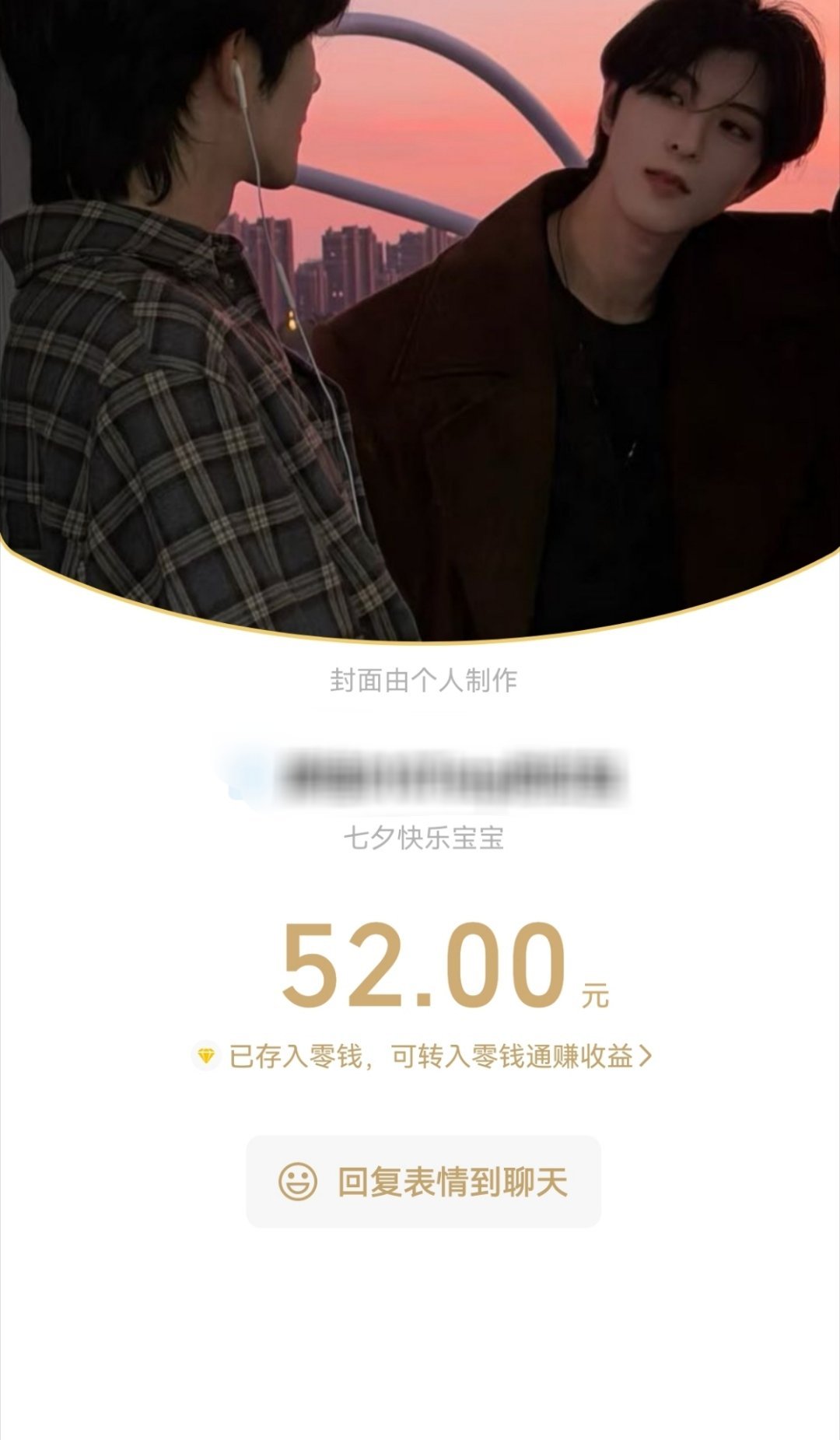 西西就这样想要就给 