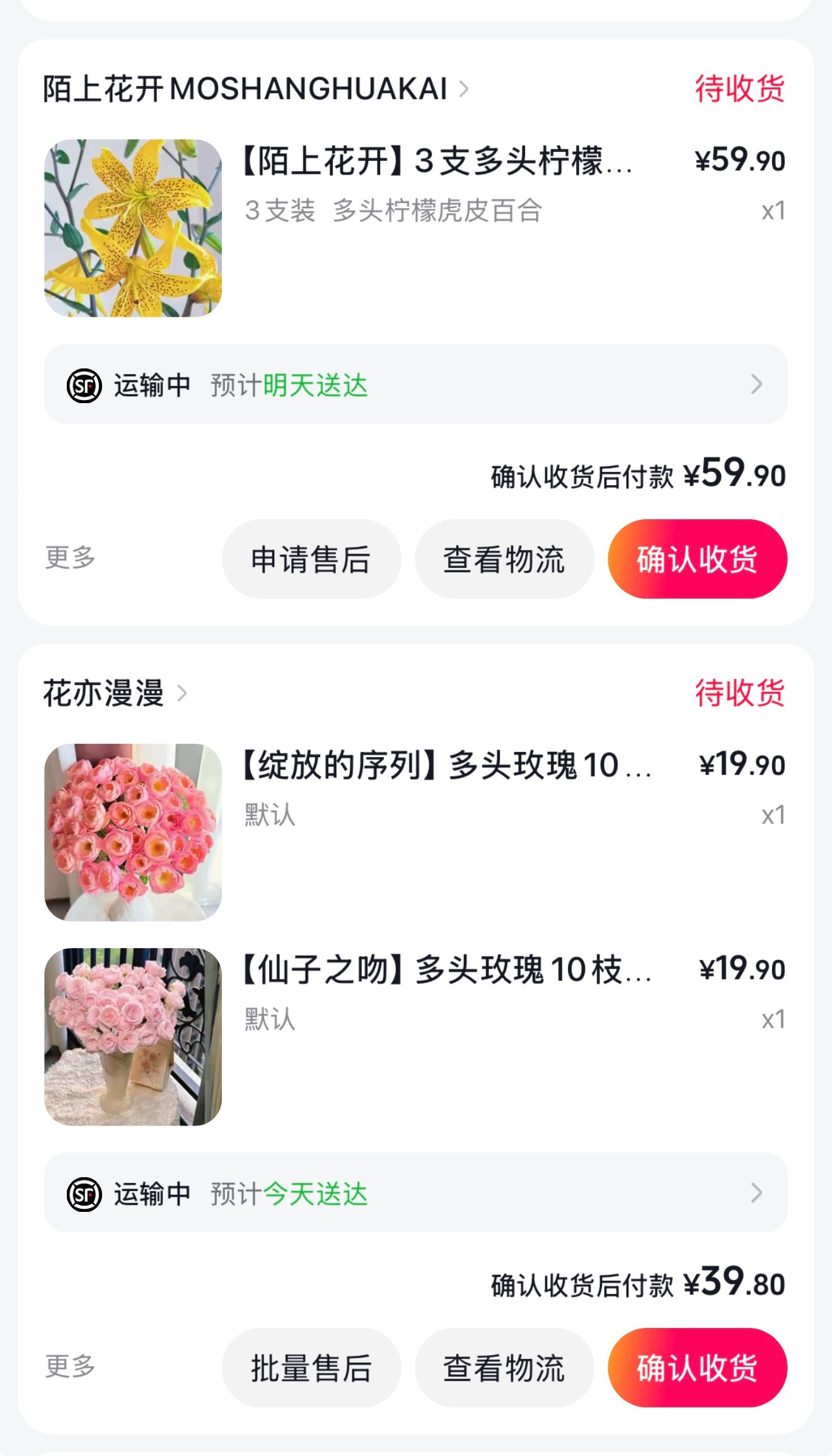 夏天的花材白菜价，但可能在路上就已经七分熟了