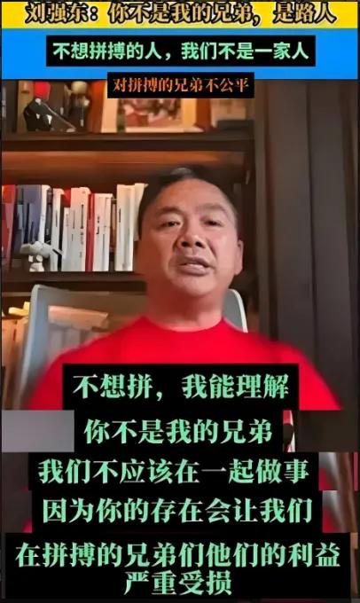 老板缺席重要座谈会，京东骑手揭开“五险一金”的残酷真相

自从刘强东缺席高规格企