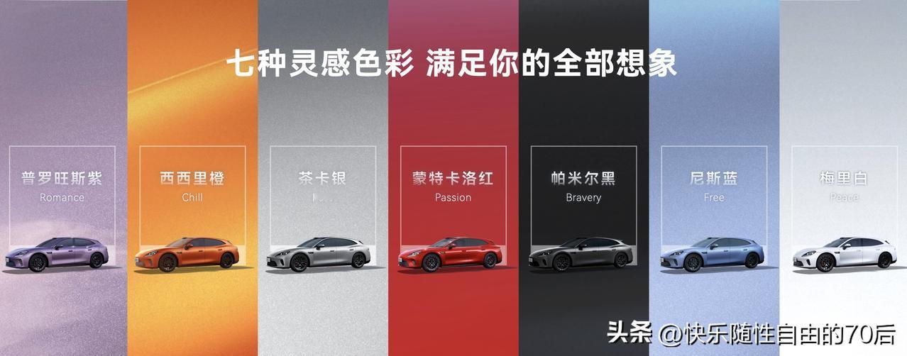 2026 北京车展 启境 GT7正式亮相，这台由华为乾崑与广汽联手打造的智能猎装