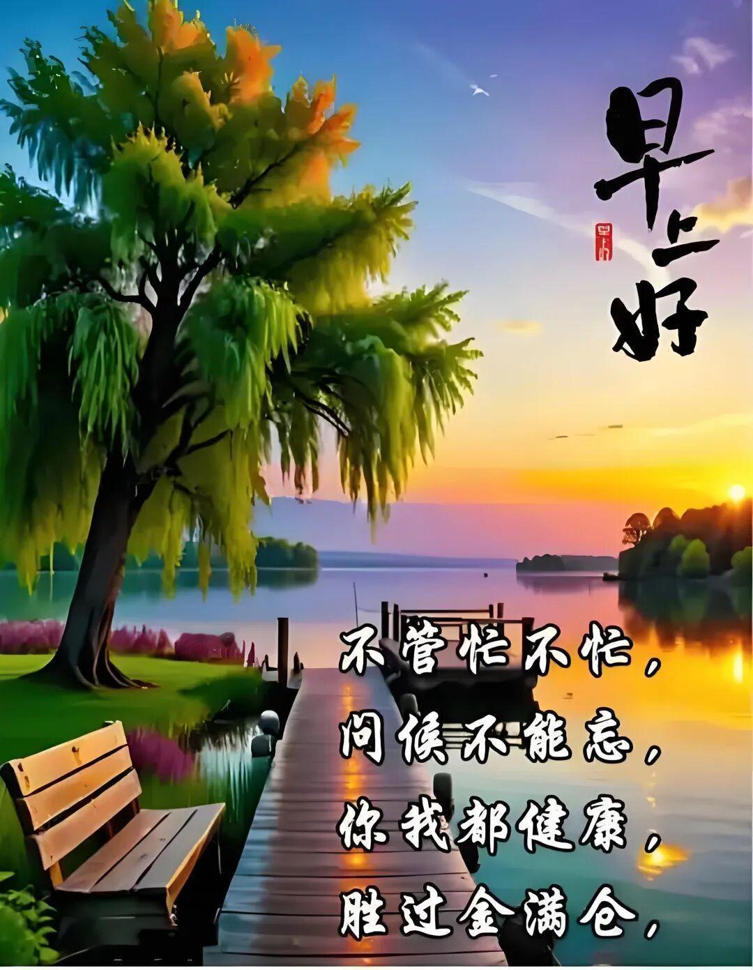 愿你在这个季节里，身体强健如夏木，精神抖擞似朝阳。无病无灾，无虑无忧，快快乐乐过