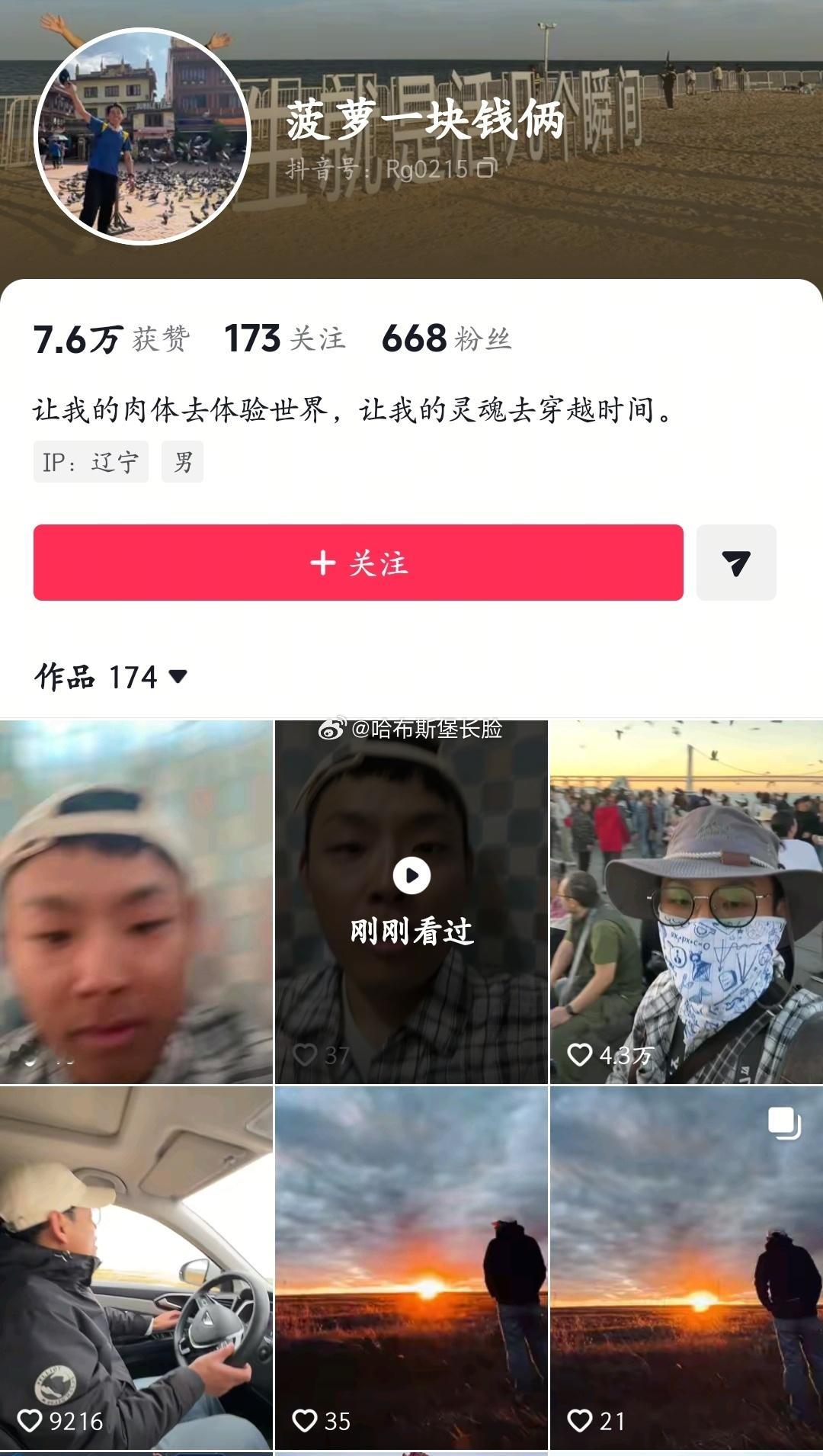跟进观察了一下在大连星海广场摆拍碰瓷的哥们儿，不摆拍的视频流量差得吓人。看来要进