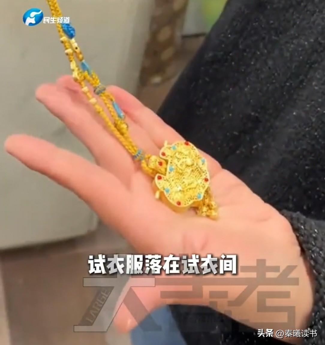 河南一服装店，店主收拾试衣间时，发现一枚价值近5万的金锁。她赶紧收好等失主来领。