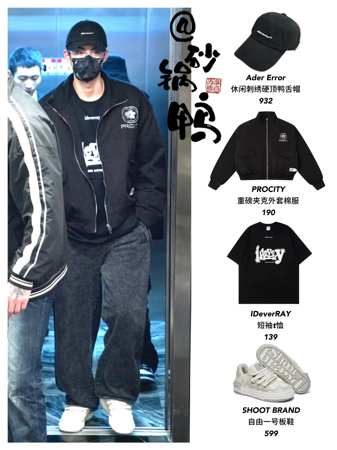 王鹤棣私服之大学生版！！这套能轻松拿下