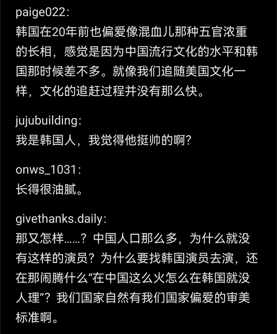 （竟然真有人这么干）某个沉迷韩国双男主剧的中国粉丝，跑去质问韩国人“为什么她家哥