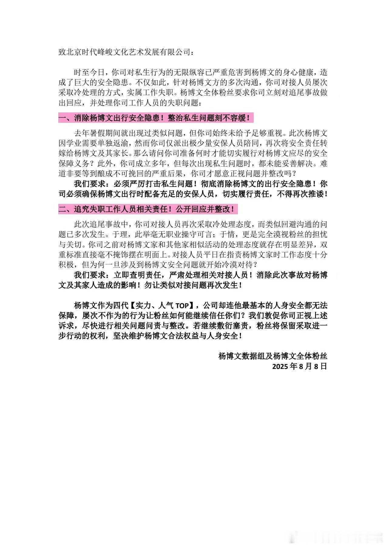 杨博文粉丝wq ​​​
