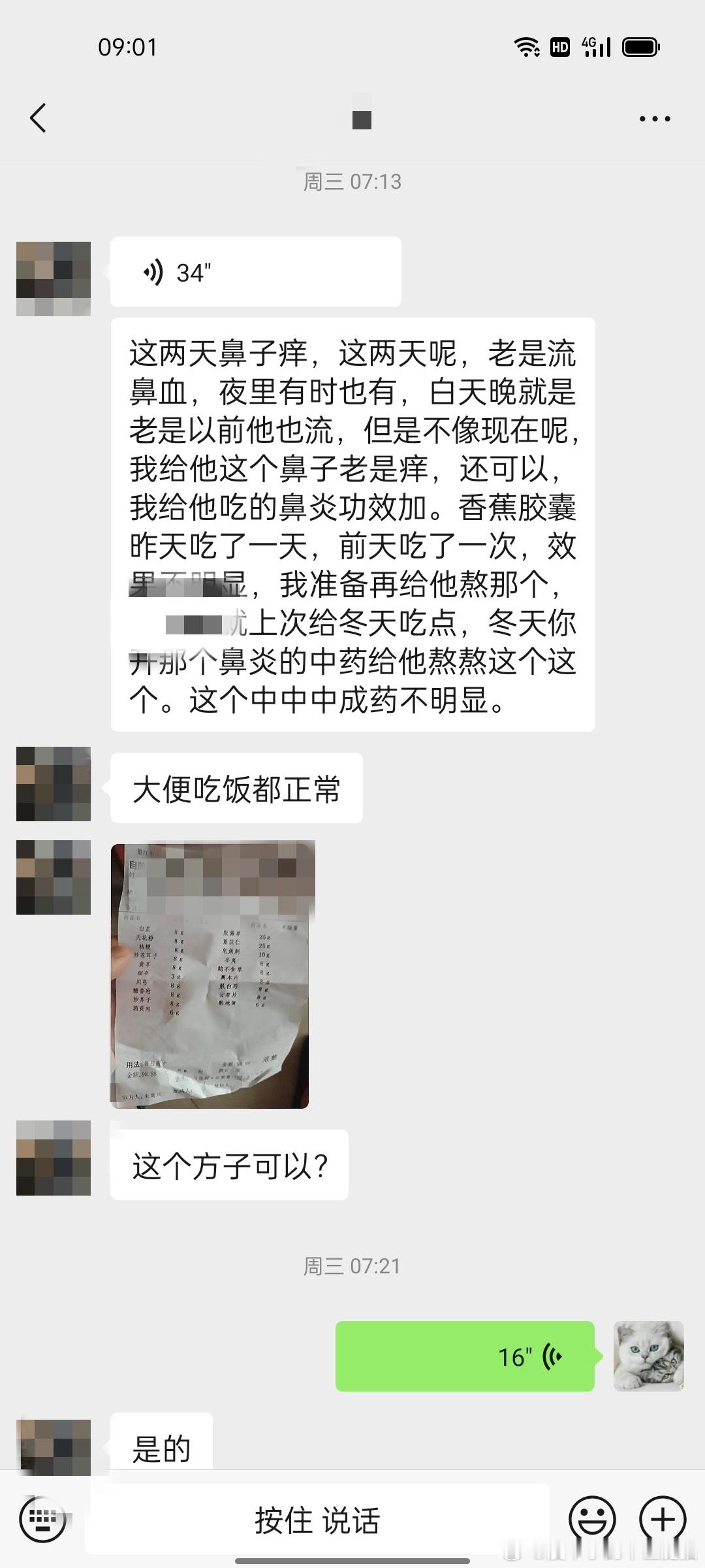 #国医的精诚力量##会用中成药的中医才是好中医# 【夏桑菊+生石膏治肺热引起的流