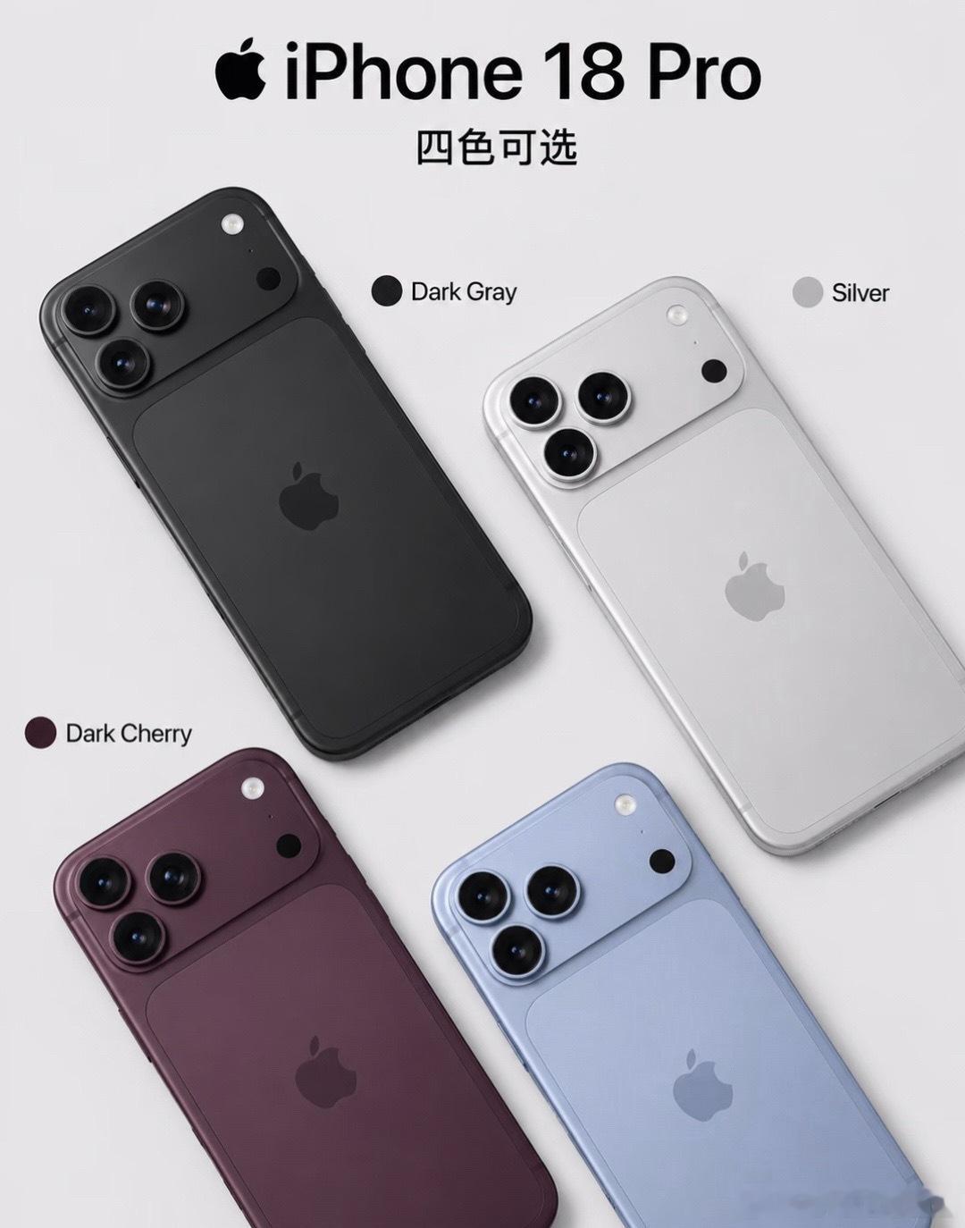 曝iPhone18Pro配色大换血星宇橙不出意外的取消了据说除了银色和黑色，额外